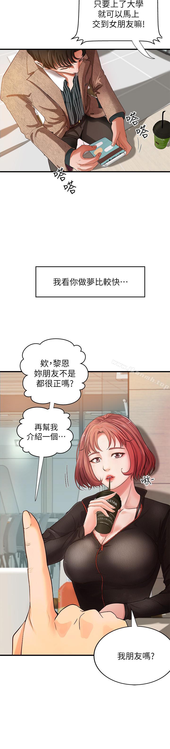 第1话-用身体学习的实战教学-御姐的实战教学-肉味果实,金文图（第4张）