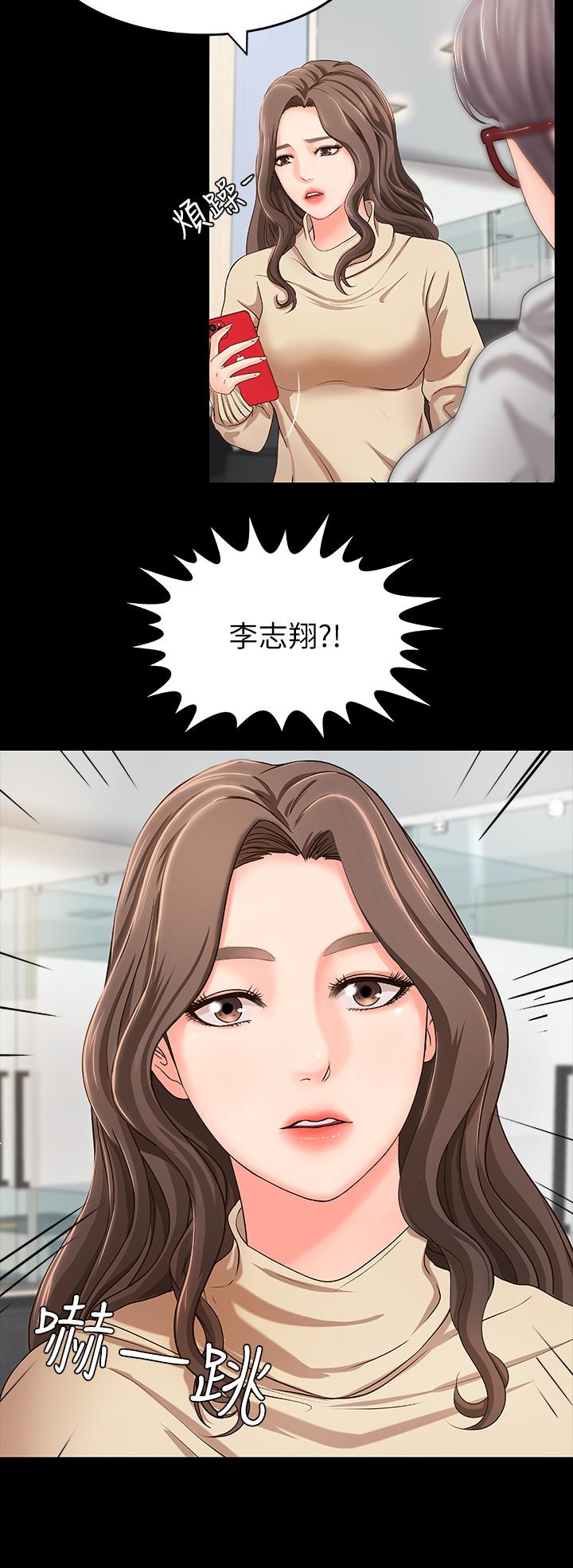 第8话-实战教学正式开始-御姐的实战教学-肉味果实,金文图（第7张）