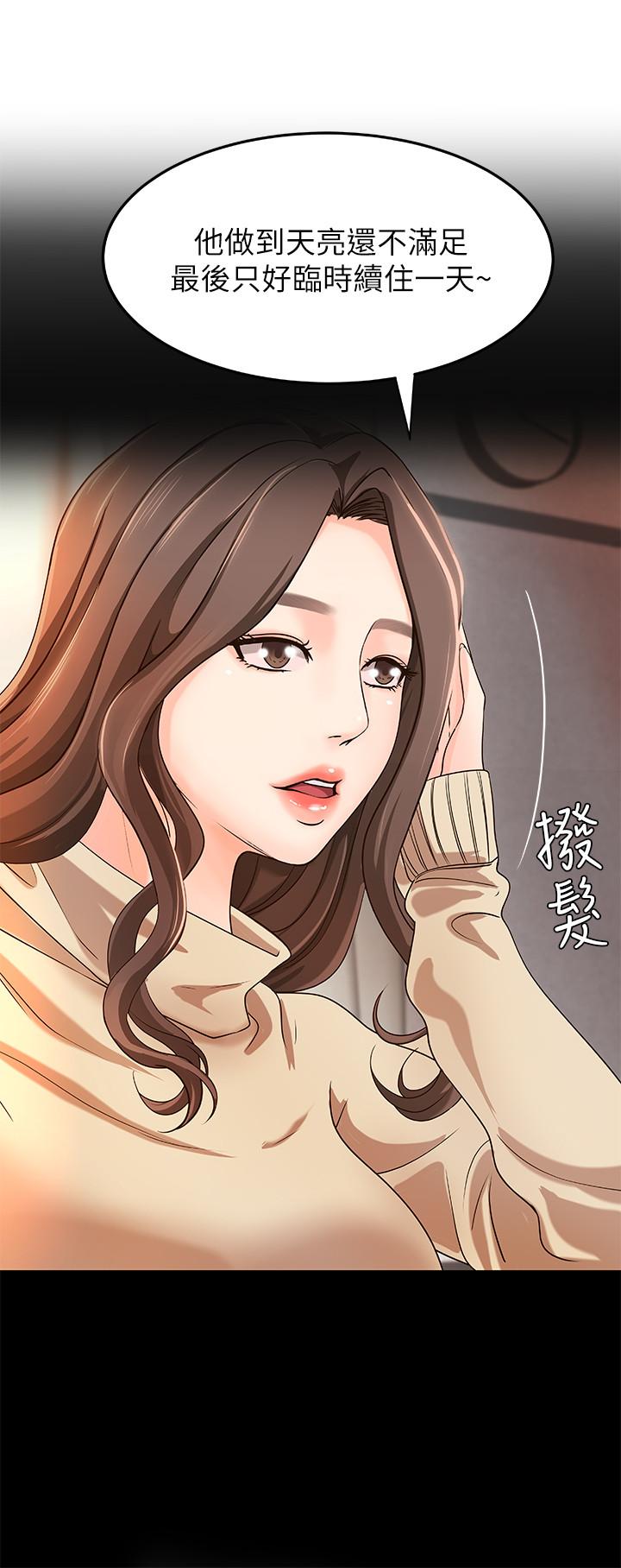 第8话-实战教学正式开始-御姐的实战教学-肉味果实,金文图（第13张）