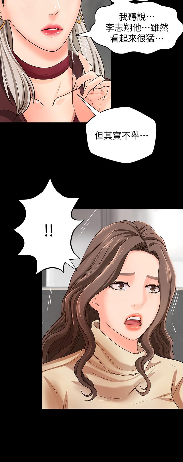 第8话-实战教学正式开始-御姐的实战教学-肉味果实,金文图（第15张）