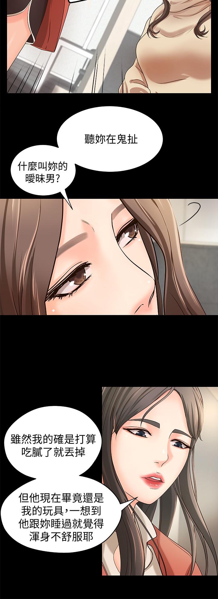 第8话-实战教学正式开始-御姐的实战教学-肉味果实,金文图（第17张）