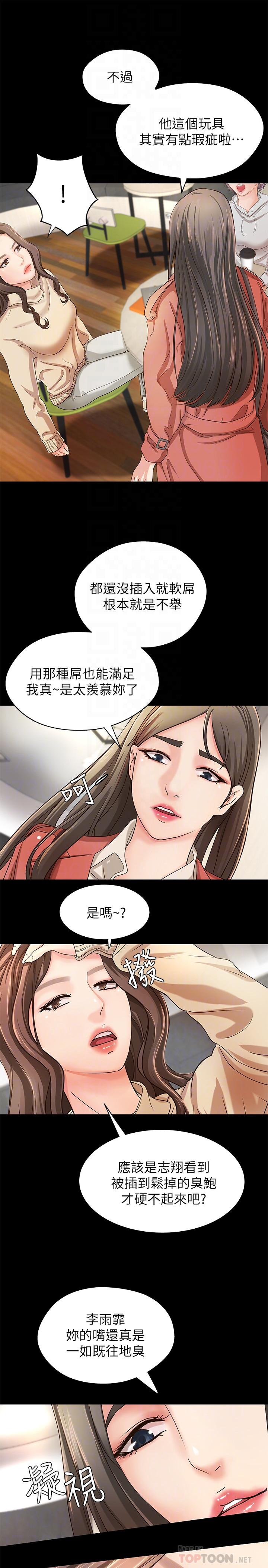 第8话-实战教学正式开始-御姐的实战教学-肉味果实,金文图（第18张）