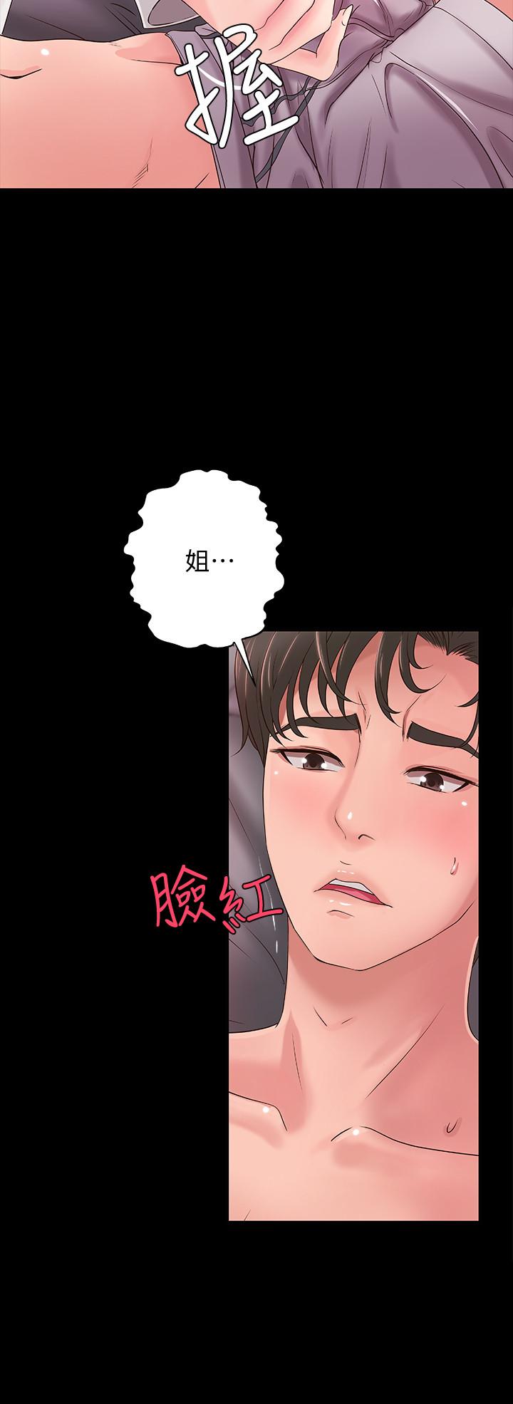 第9话-要再约约看吗？-御姐的实战教学-肉味果实,金文图（第7张）