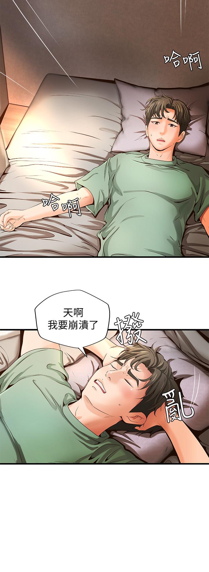 第9话-要再约约看吗？-御姐的实战教学-肉味果实,金文图（第9张）