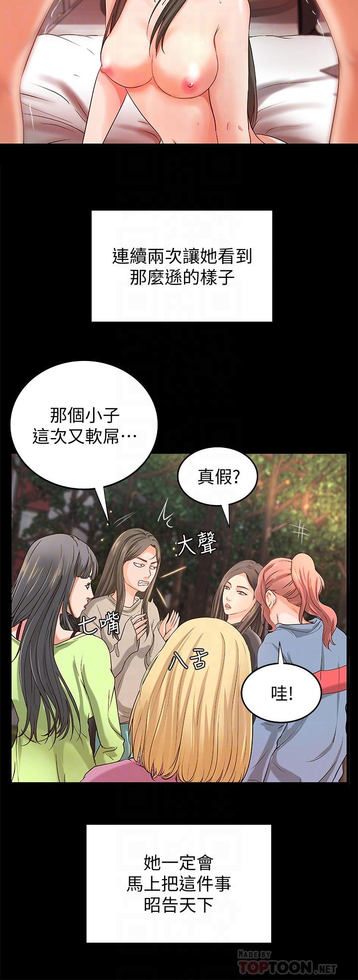 第9话-要再约约看吗？-御姐的实战教学-肉味果实,金文图（第14张）