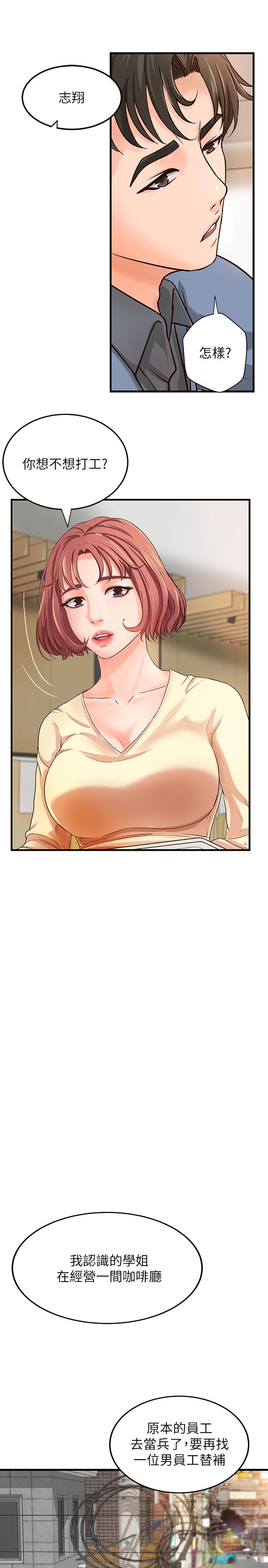 第9话-要再约约看吗？-御姐的实战教学-肉味果实,金文图（第19张）