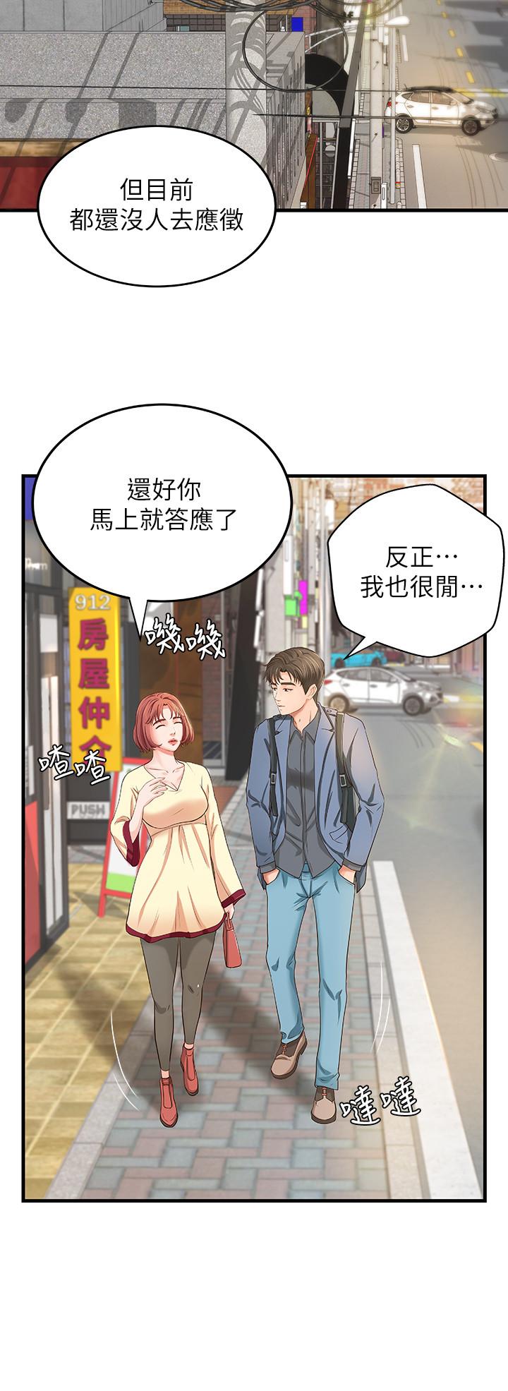 第9话-要再约约看吗？-御姐的实战教学-肉味果实,金文图（第20张）