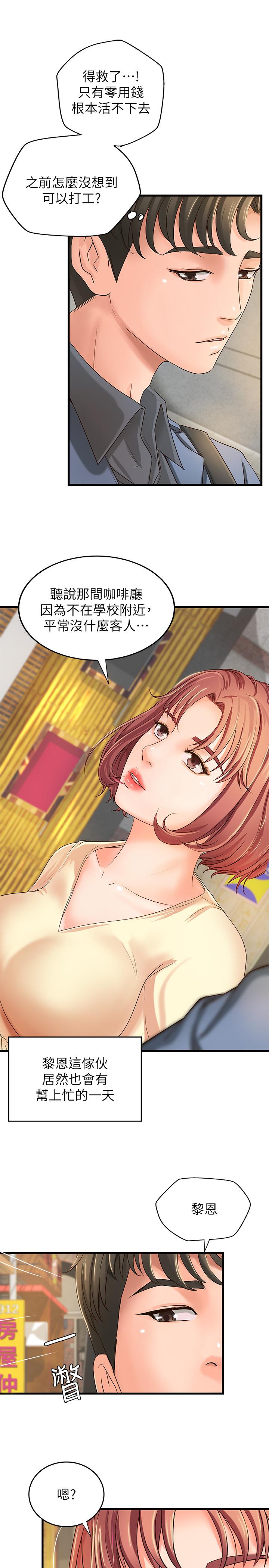 第9话-要再约约看吗？-御姐的实战教学-肉味果实,金文图（第21张）