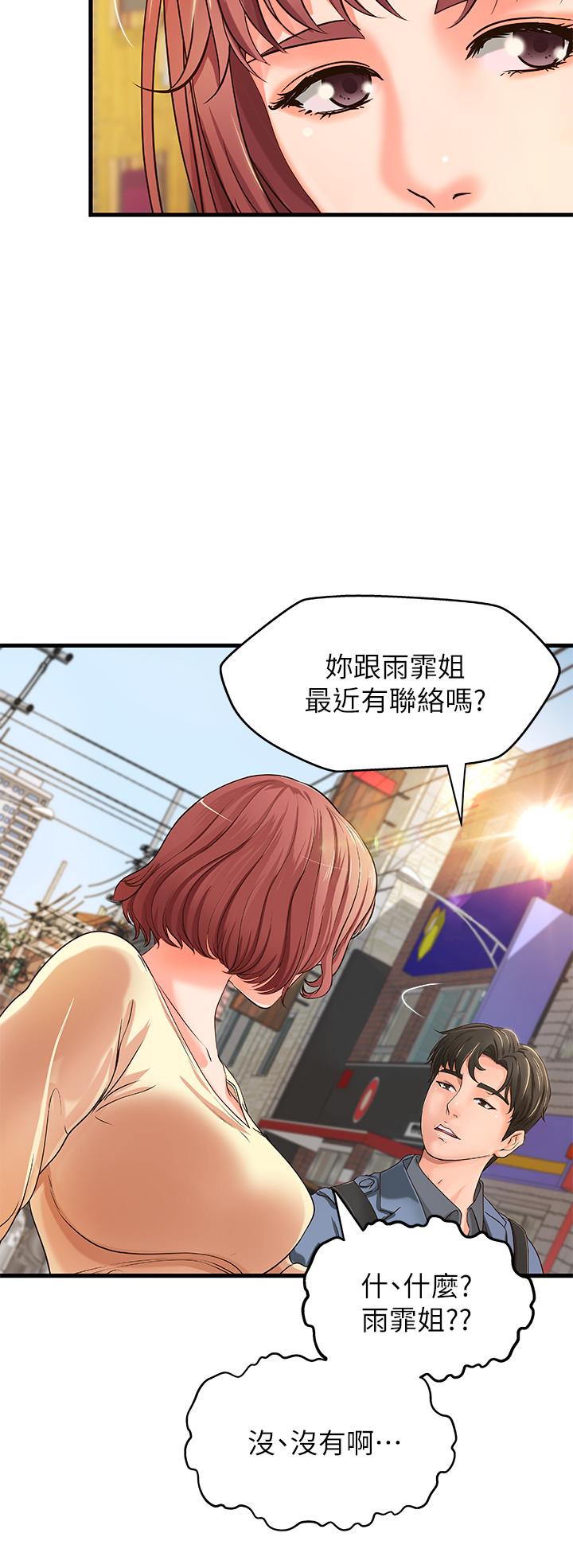 第9话-要再约约看吗？-御姐的实战教学-肉味果实,金文图（第22张）