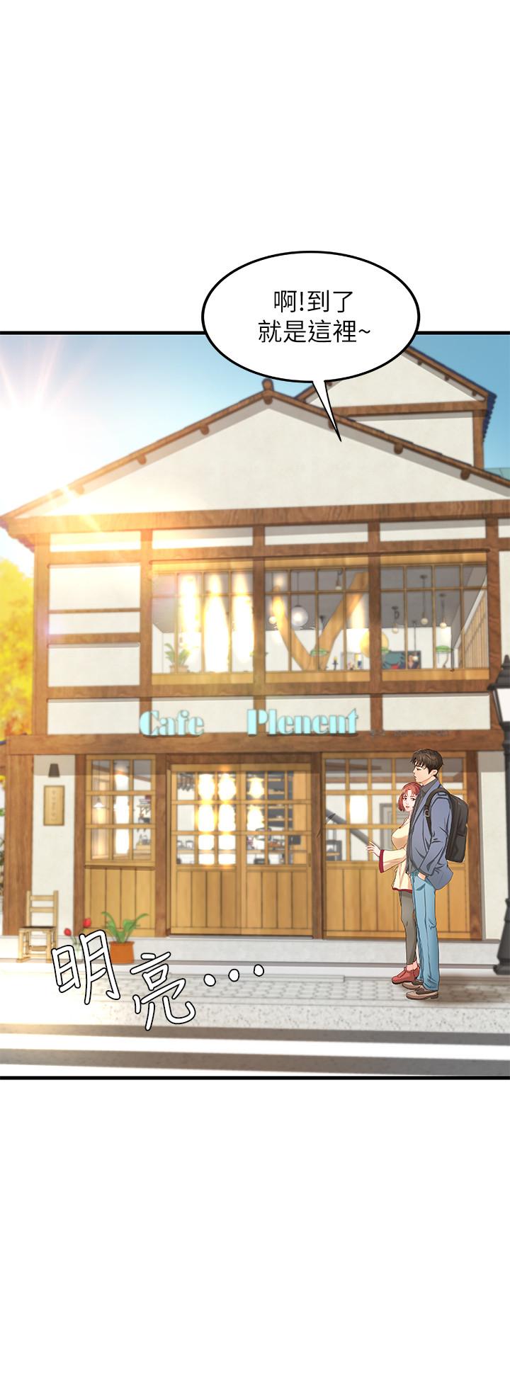 第9话-要再约约看吗？-御姐的实战教学-肉味果实,金文图（第26张）