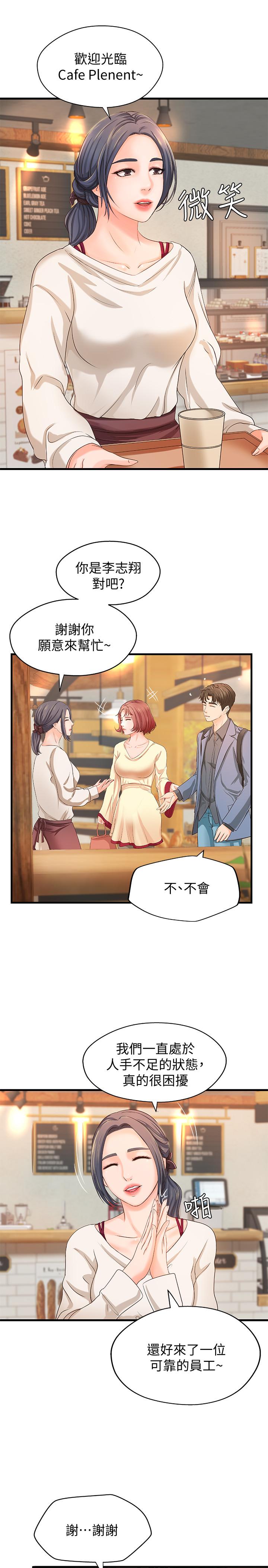 第9话-要再约约看吗？-御姐的实战教学-肉味果实,金文图（第27张）