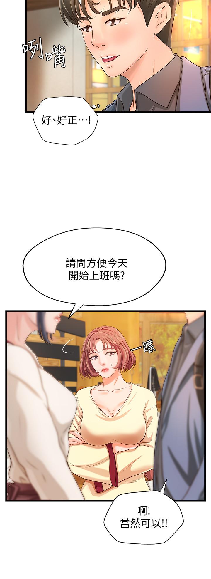 第9话-要再约约看吗？-御姐的实战教学-肉味果实,金文图（第28张）