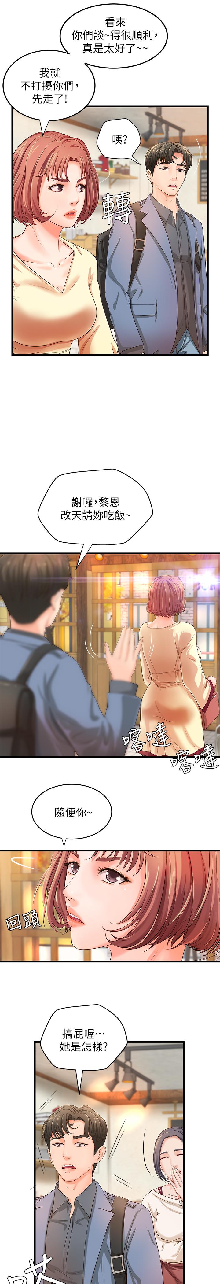 第9话-要再约约看吗？-御姐的实战教学-肉味果实,金文图（第29张）
