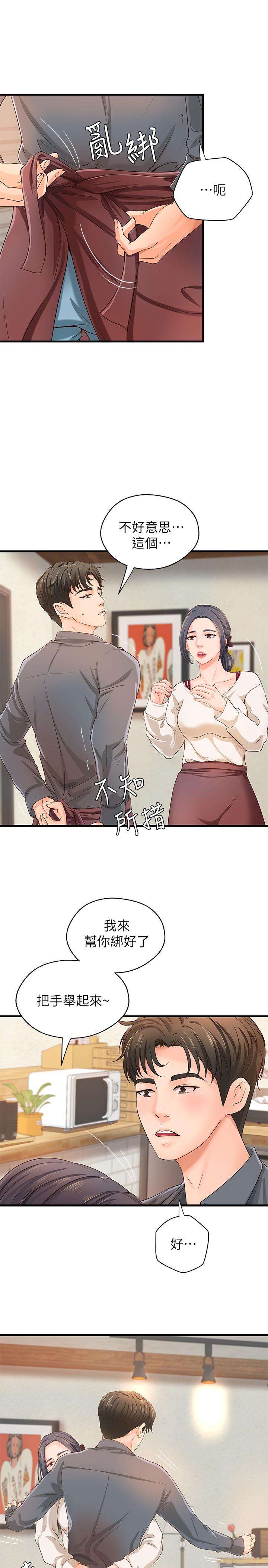 第9话-要再约约看吗？-御姐的实战教学-肉味果实,金文图（第31张）