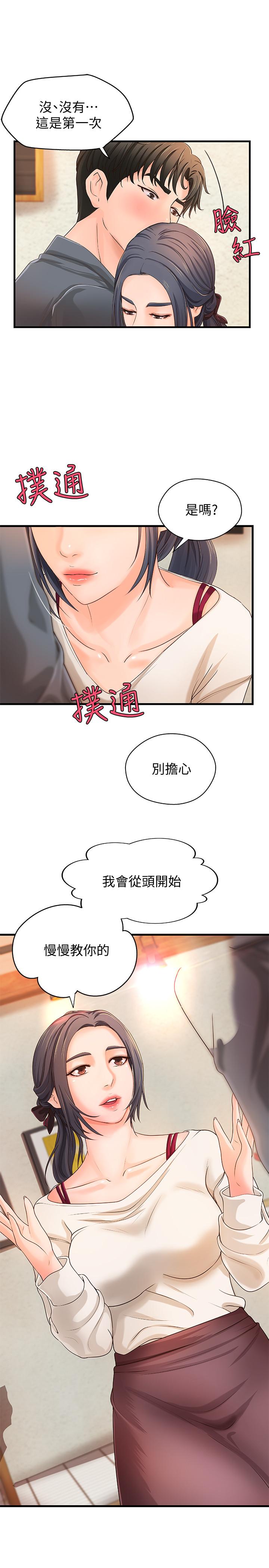 第9话-要再约约看吗？-御姐的实战教学-肉味果实,金文图（第33张）