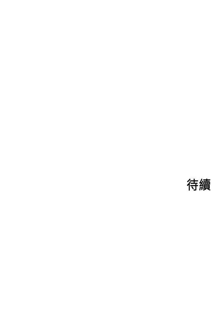 第9话-要再约约看吗？-御姐的实战教学-肉味果实,金文图（第34张）