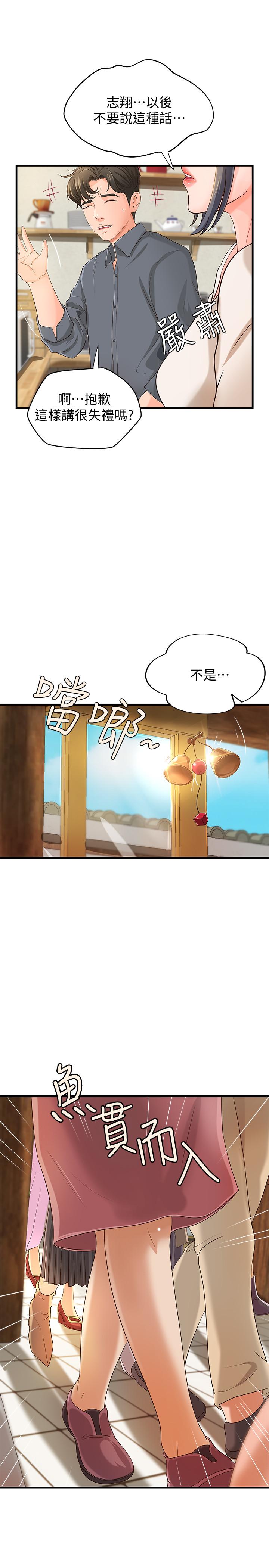 第10话-咖啡厅姐姐给的意外甜头-御姐的实战教学-肉味果实,金文图（第7张）
