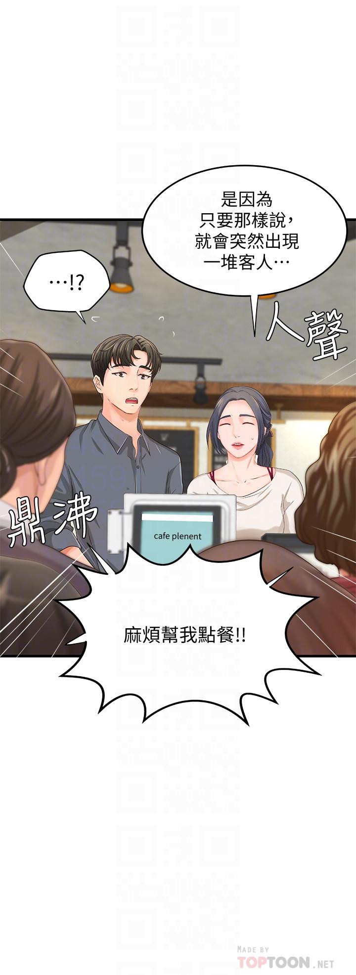 第10话-咖啡厅姐姐给的意外甜头-御姐的实战教学-肉味果实,金文图（第8张）