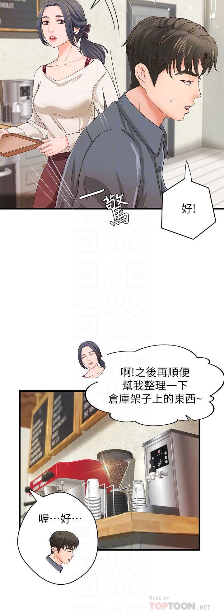 第10话-咖啡厅姐姐给的意外甜头-御姐的实战教学-肉味果实,金文图（第12张）