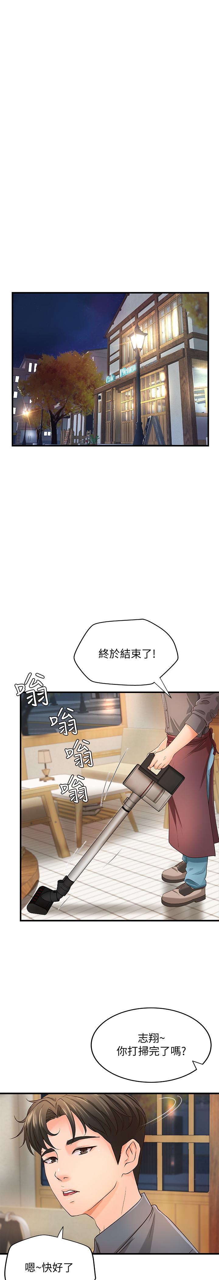 第10话-咖啡厅姐姐给的意外甜头-御姐的实战教学-肉味果实,金文图（第13张）