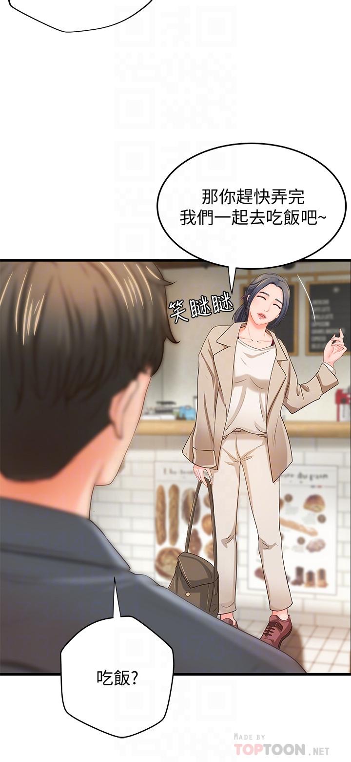 第10话-咖啡厅姐姐给的意外甜头-御姐的实战教学-肉味果实,金文图（第14张）