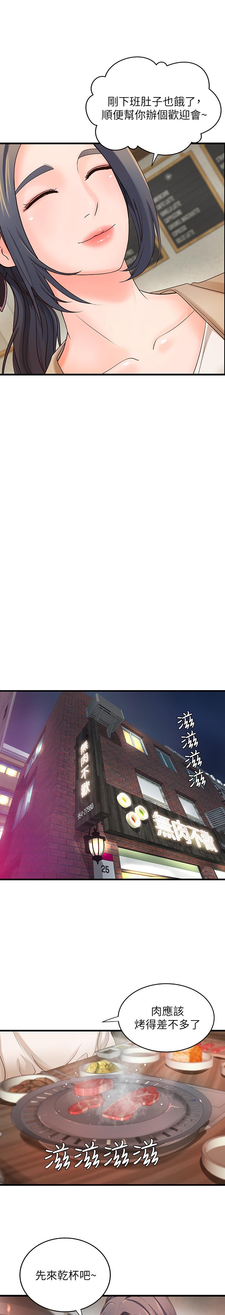 第10话-咖啡厅姐姐给的意外甜头-御姐的实战教学-肉味果实,金文图（第15张）