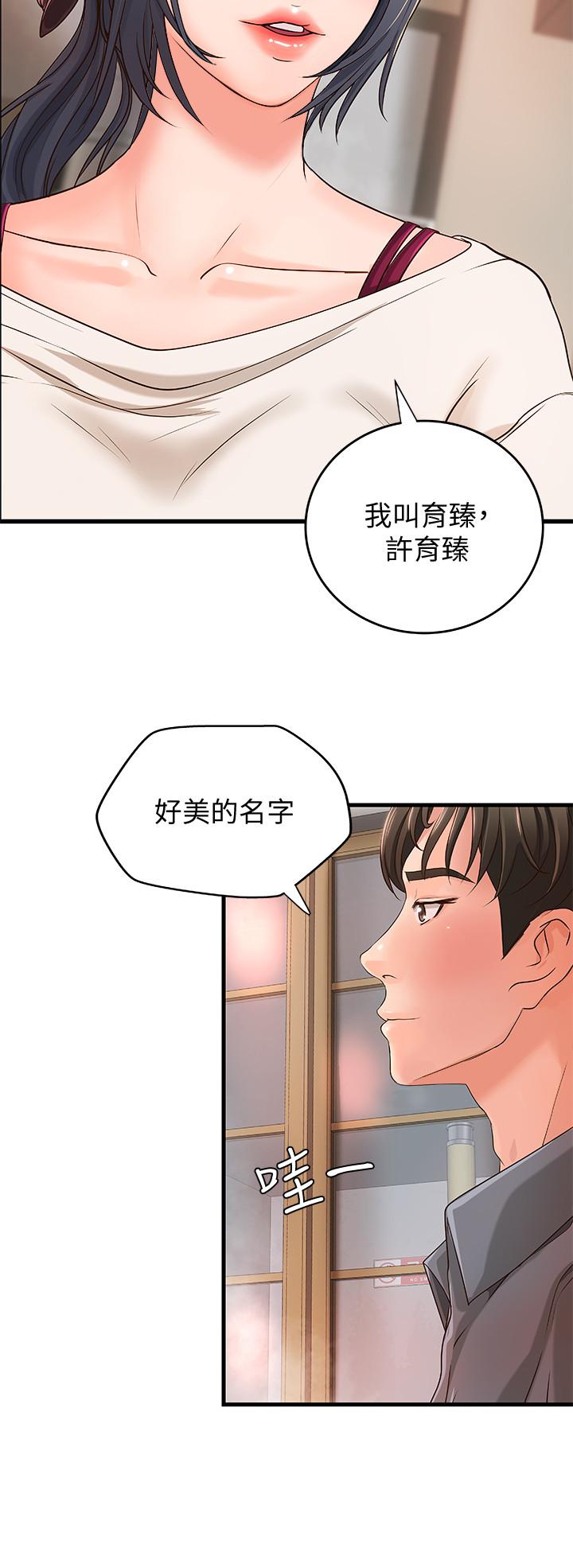 第10话-咖啡厅姐姐给的意外甜头-御姐的实战教学-肉味果实,金文图（第20张）