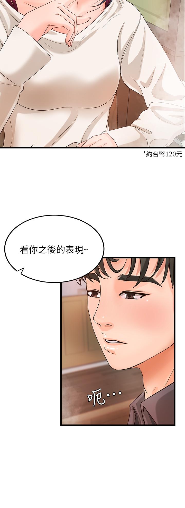 第10话-咖啡厅姐姐给的意外甜头-御姐的实战教学-肉味果实,金文图（第22张）