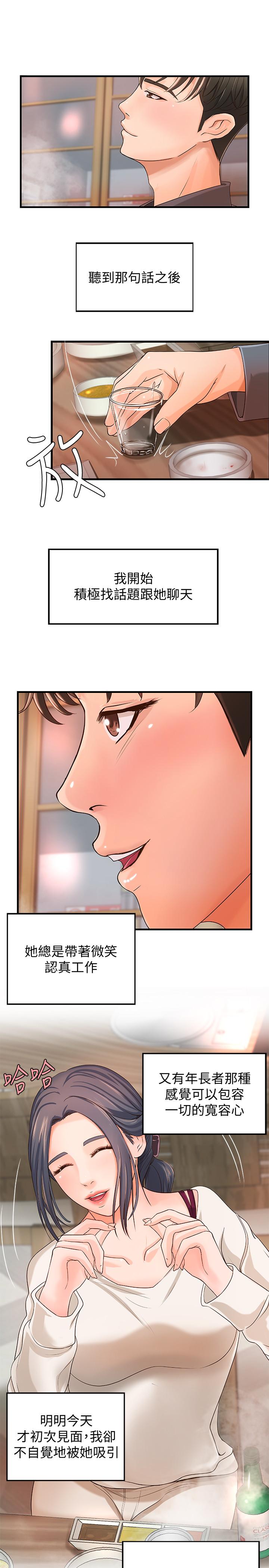 第10话-咖啡厅姐姐给的意外甜头-御姐的实战教学-肉味果实,金文图（第23张）