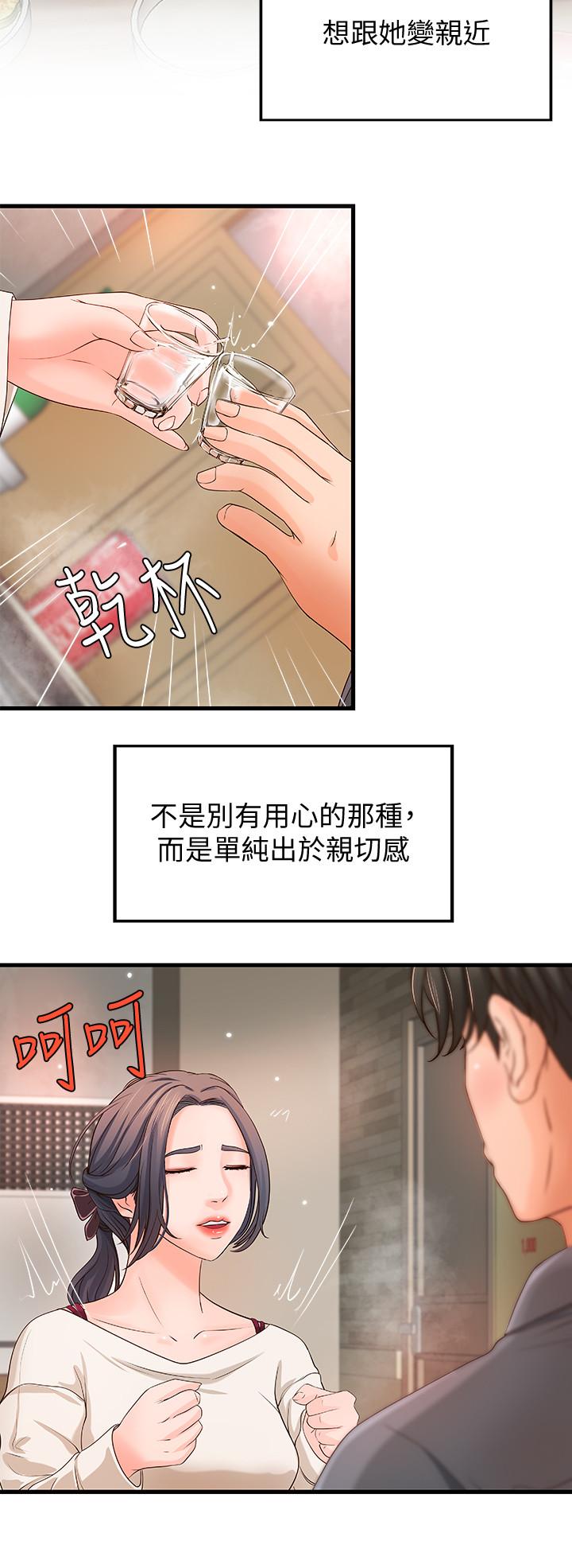 第10话-咖啡厅姐姐给的意外甜头-御姐的实战教学-肉味果实,金文图（第24张）