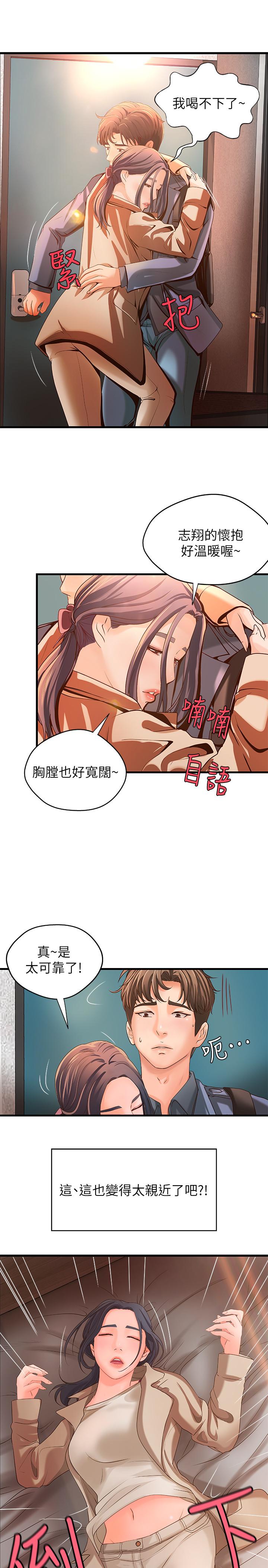 第10话-咖啡厅姐姐给的意外甜头-御姐的实战教学-肉味果实,金文图（第27张）