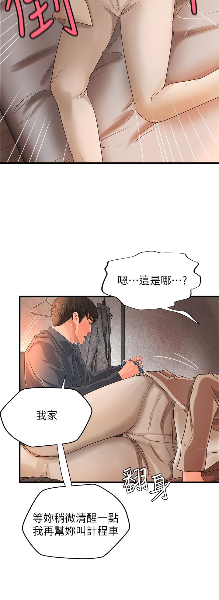 第10话-咖啡厅姐姐给的意外甜头-御姐的实战教学-肉味果实,金文图（第28张）