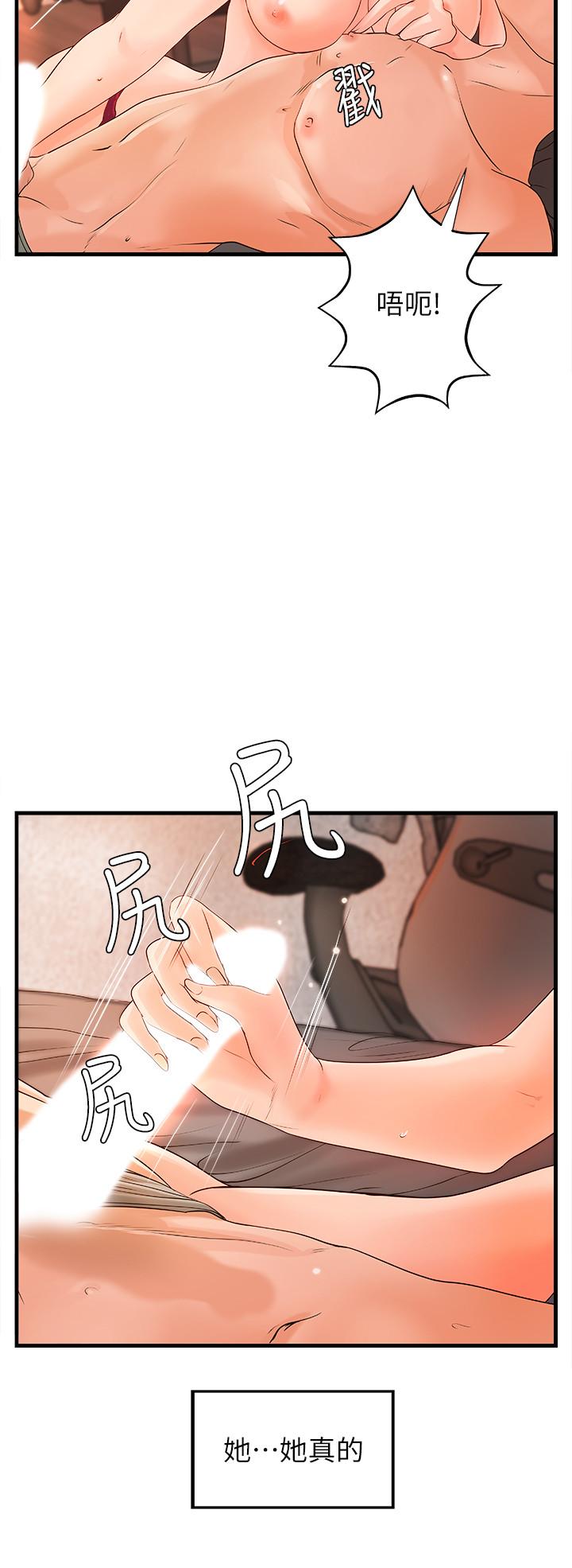 第11话-成熟女人的妩媚-御姐的实战教学-肉味果实,金文图（第11张）