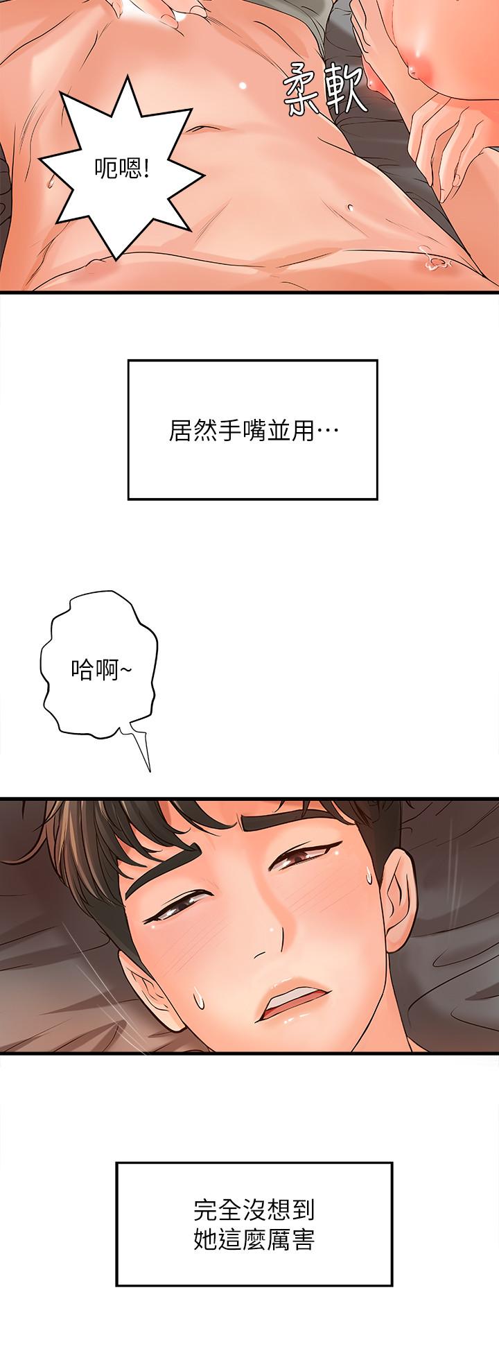 第11话-成熟女人的妩媚-御姐的实战教学-肉味果实,金文图（第13张）