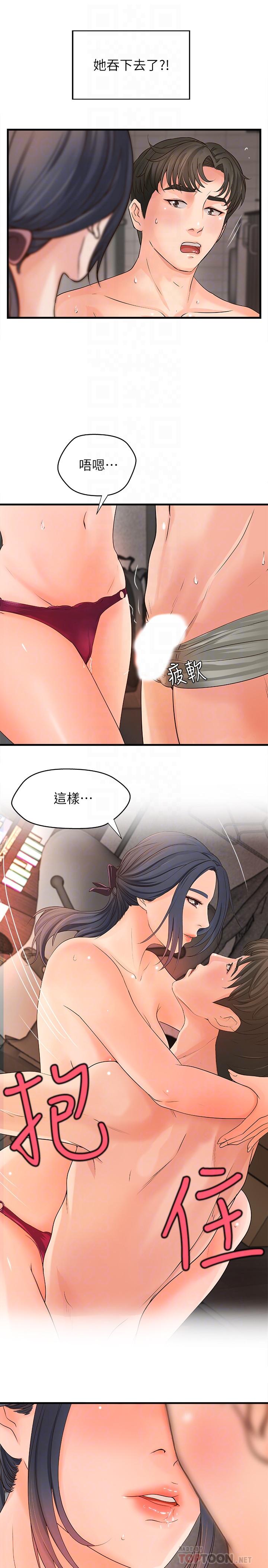 第11话-成熟女人的妩媚-御姐的实战教学-肉味果实,金文图（第18张）