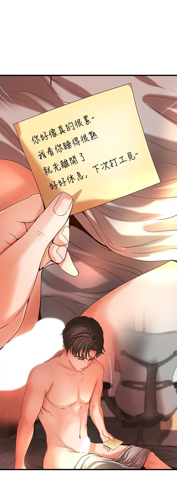 第12话-屈辱的回忆-御姐的实战教学-肉味果实,金文图（第9张）