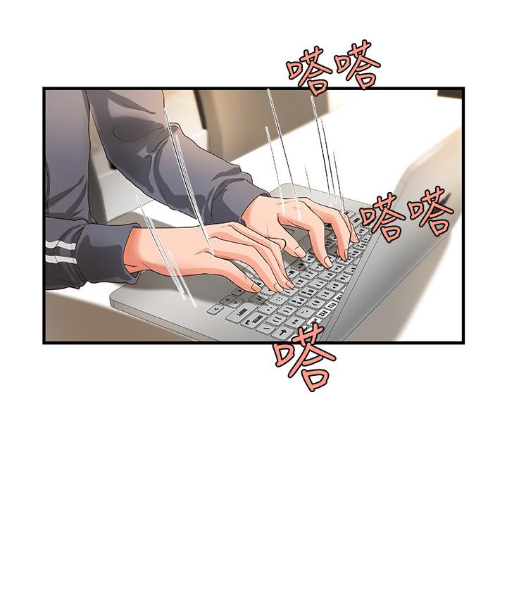 第12话-屈辱的回忆-御姐的实战教学-肉味果实,金文图（第11张）