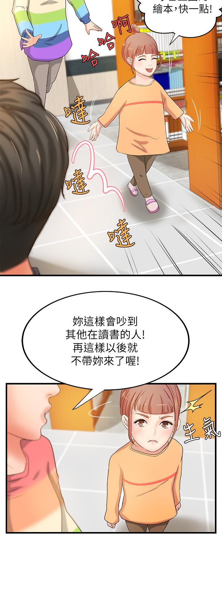 第12话-屈辱的回忆-御姐的实战教学-肉味果实,金文图（第13张）