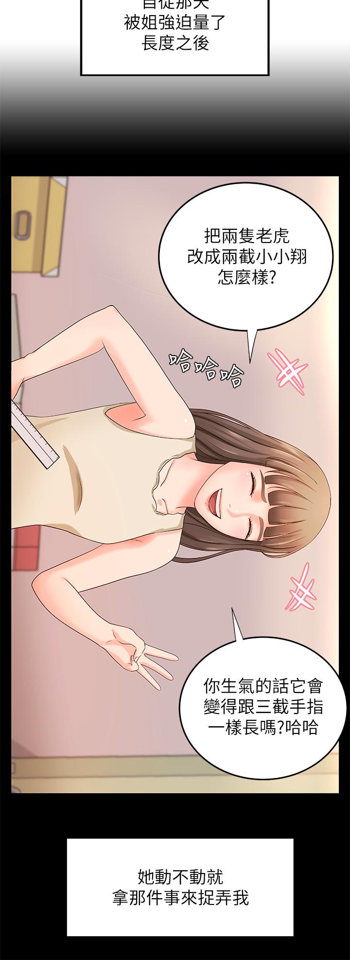 第12话-屈辱的回忆-御姐的实战教学-肉味果实,金文图（第15张）