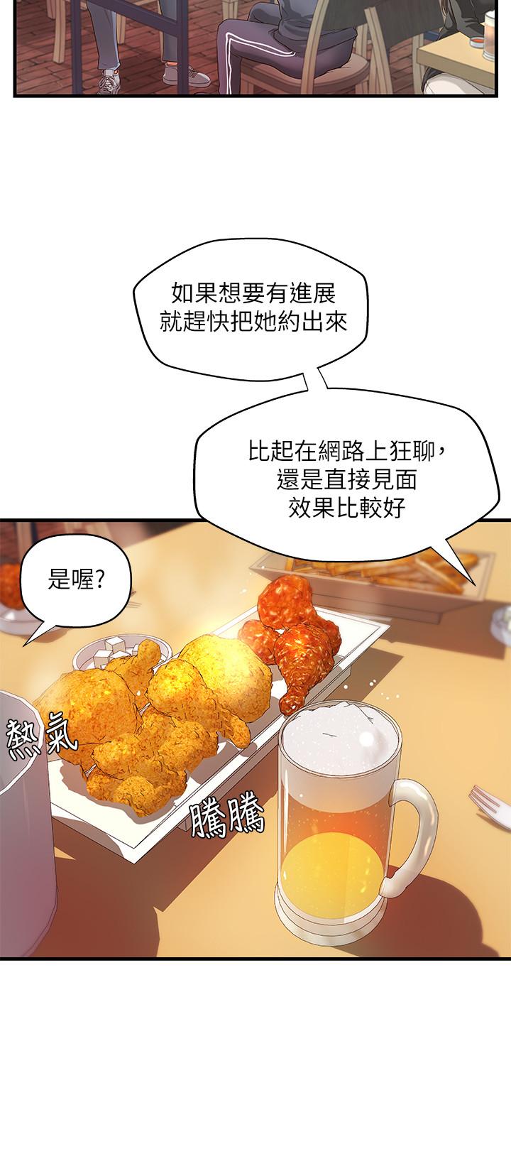 第12话-屈辱的回忆-御姐的实战教学-肉味果实,金文图（第27张）