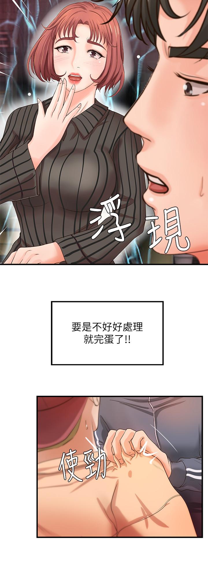 第12话-屈辱的回忆-御姐的实战教学-肉味果实,金文图（第31张）