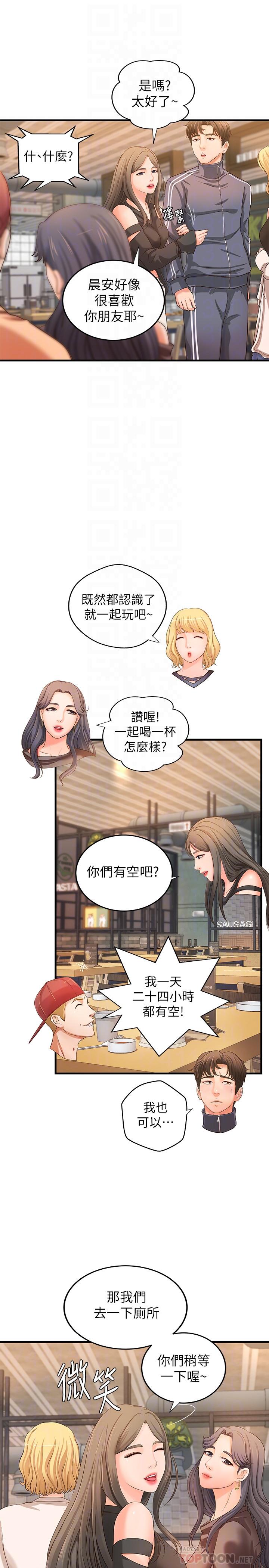 第13话-燃起征服欲-御姐的实战教学-肉味果实,金文图（第16张）