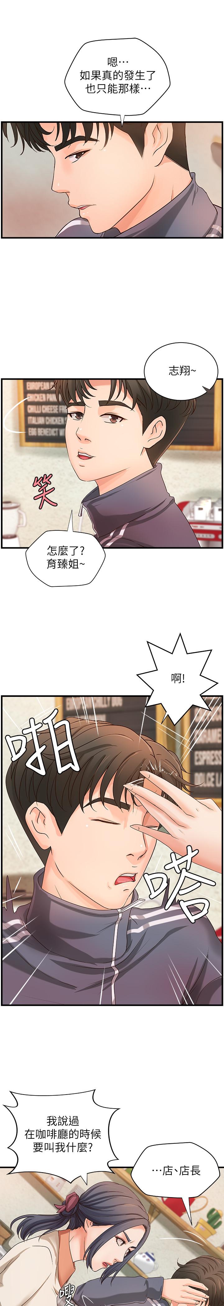 第14话-与咖啡厅姐姐的微妙约会-御姐的实战教学-肉味果实,金文图（第9张）
