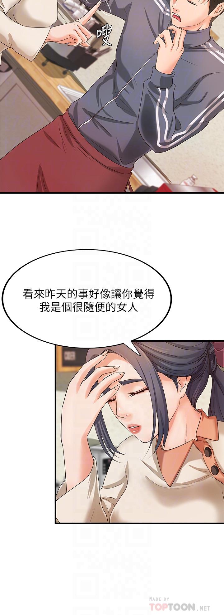 第14话-与咖啡厅姐姐的微妙约会-御姐的实战教学-肉味果实,金文图（第10张）