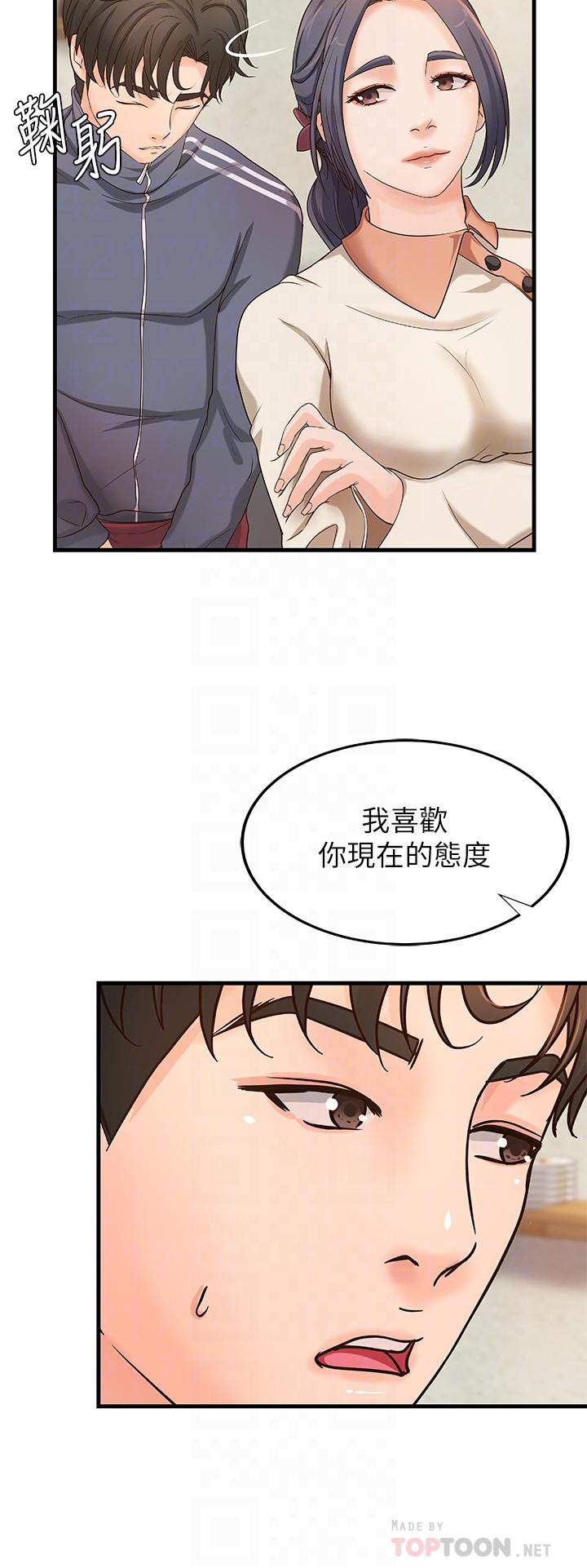 第14话-与咖啡厅姐姐的微妙约会-御姐的实战教学-肉味果实,金文图（第12张）