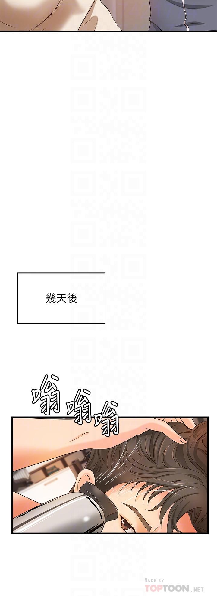 第14话-与咖啡厅姐姐的微妙约会-御姐的实战教学-肉味果实,金文图（第14张）