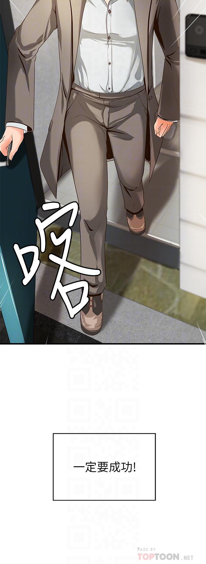 第14话-与咖啡厅姐姐的微妙约会-御姐的实战教学-肉味果实,金文图（第16张）
