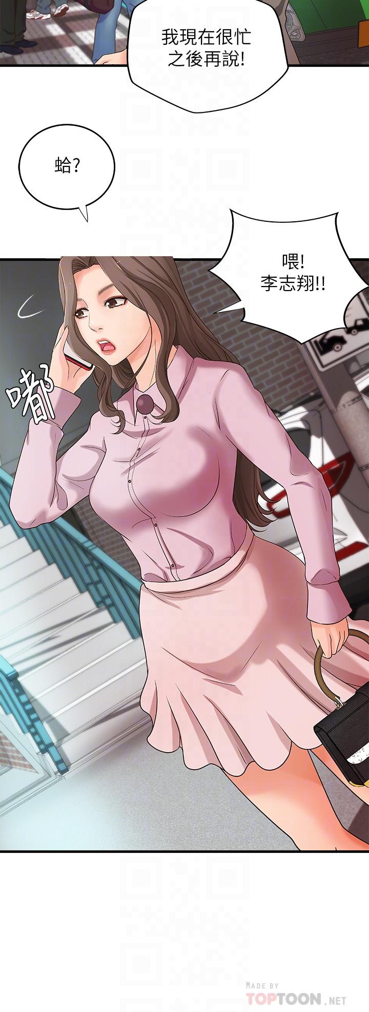 第14话-与咖啡厅姐姐的微妙约会-御姐的实战教学-肉味果实,金文图（第18张）