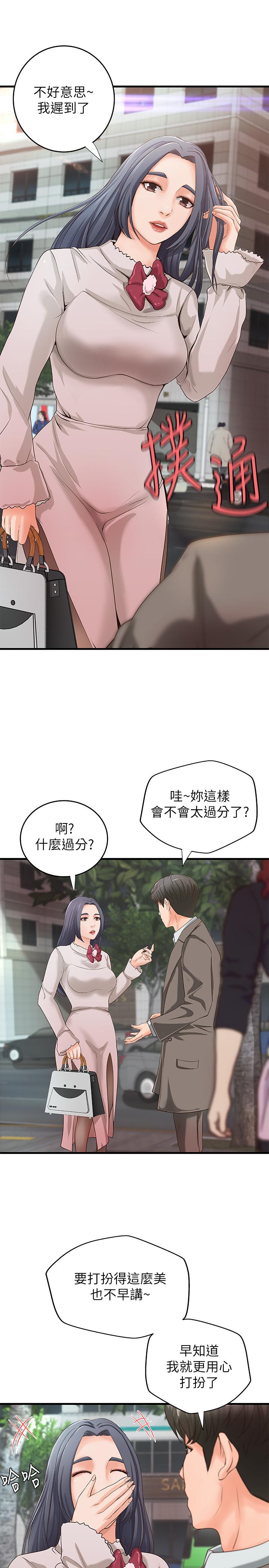 第14话-与咖啡厅姐姐的微妙约会-御姐的实战教学-肉味果实,金文图（第21张）