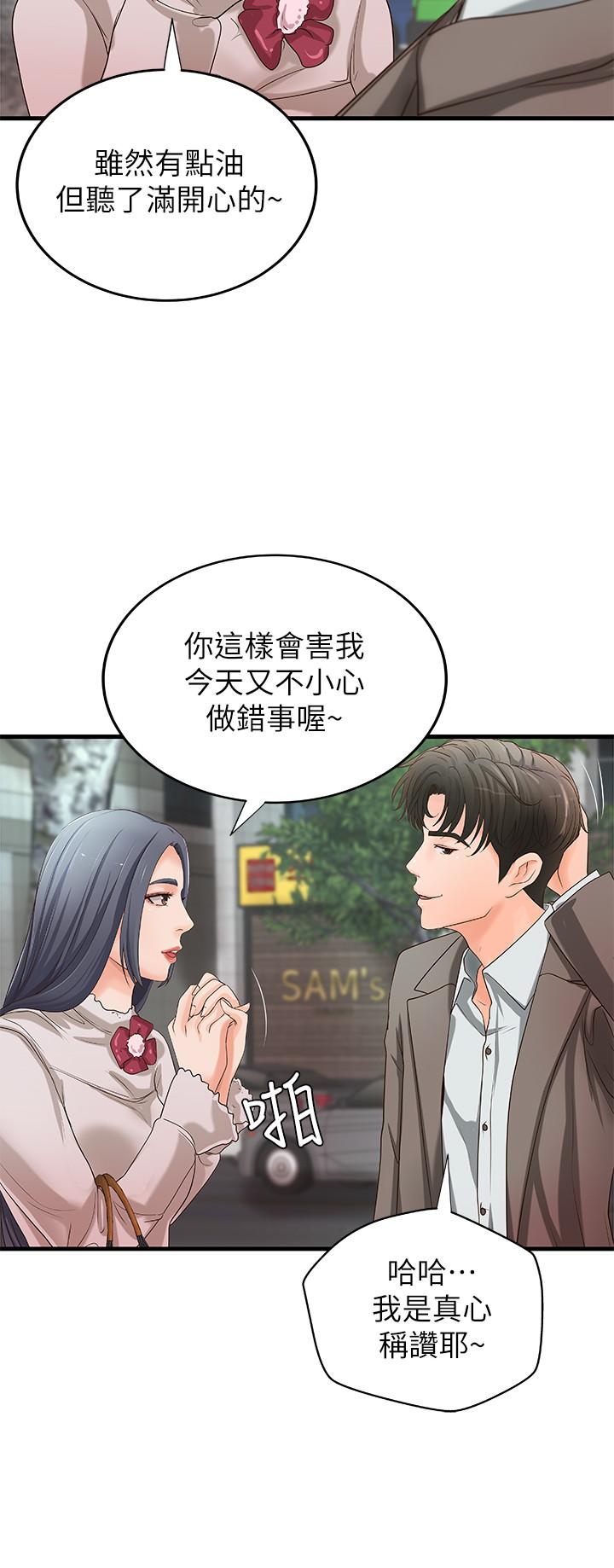 第14话-与咖啡厅姐姐的微妙约会-御姐的实战教学-肉味果实,金文图（第22张）